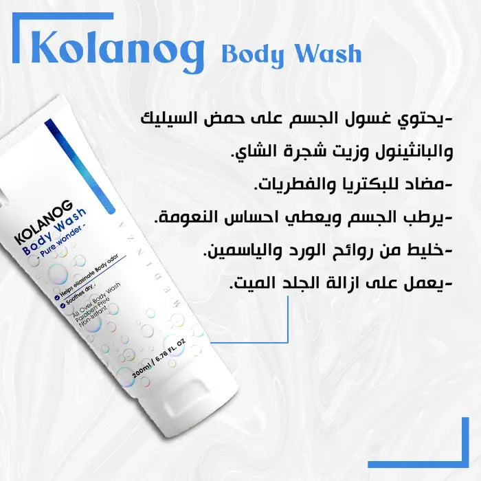 Kolanog Body Wash