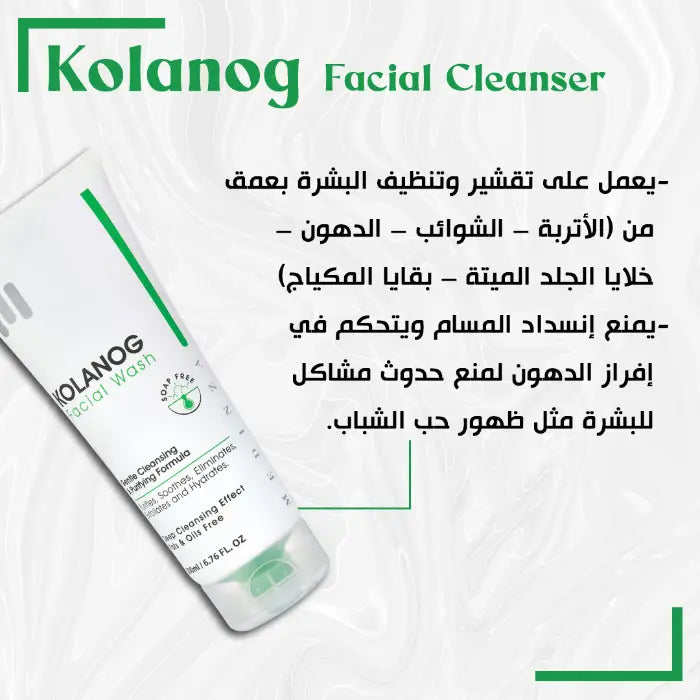 Kolanog Facial Cleanser for oily & combination skin